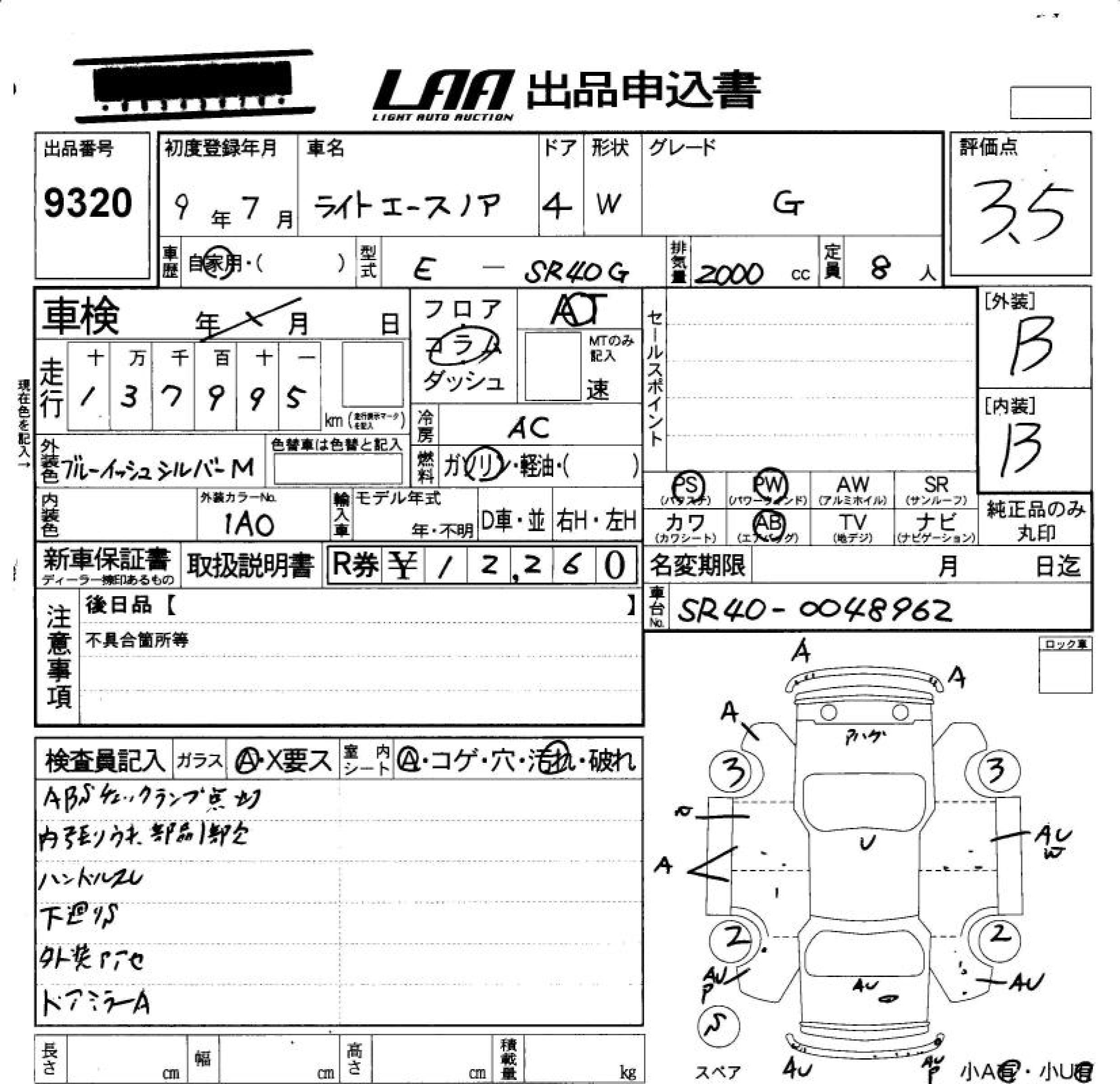 TOYOTA LITE ACE NOAH