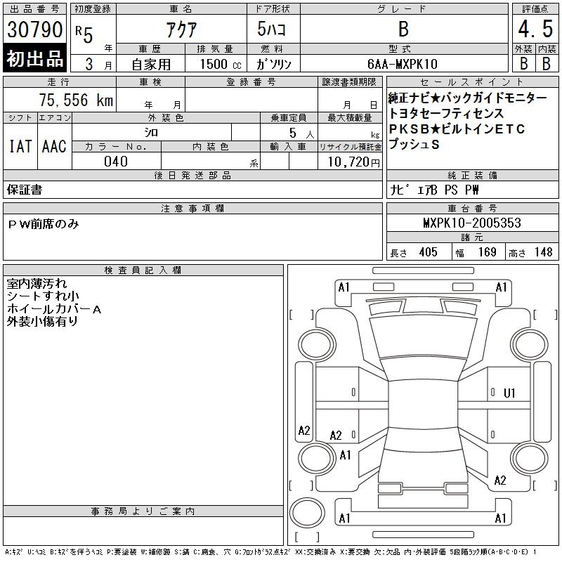 TOYOTA AQUA
