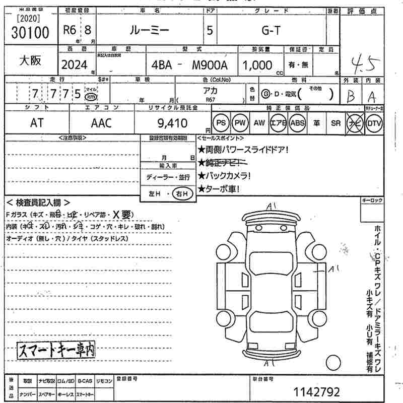 TOYOTA ROOMY