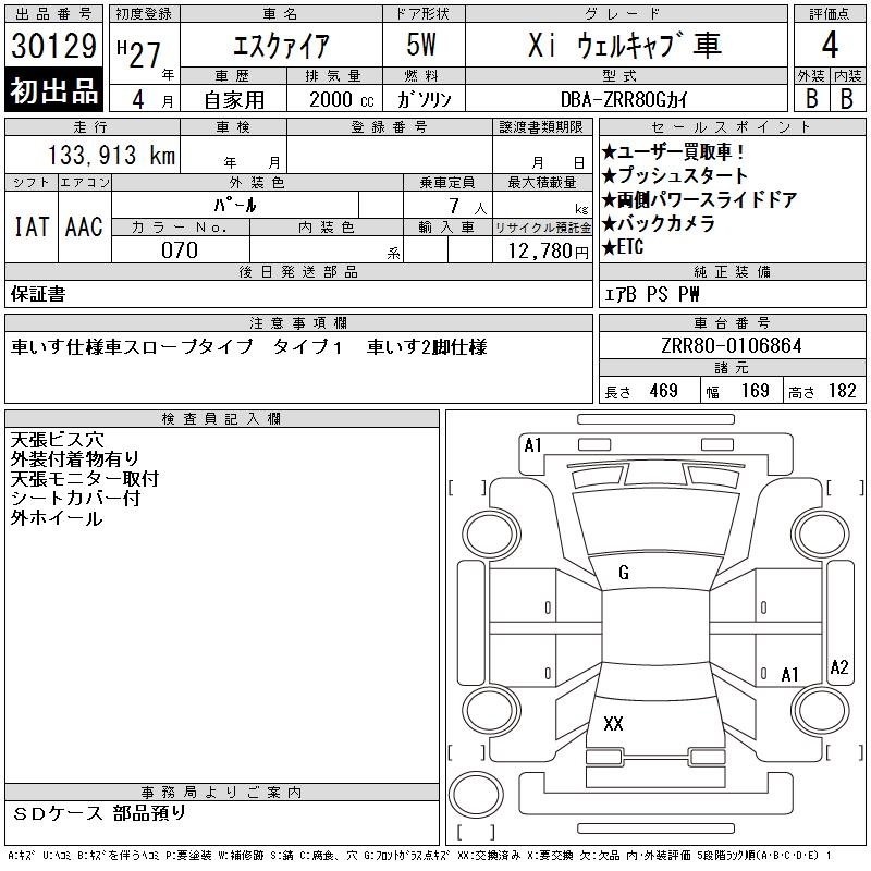 TOYOTA ESQUIRE
