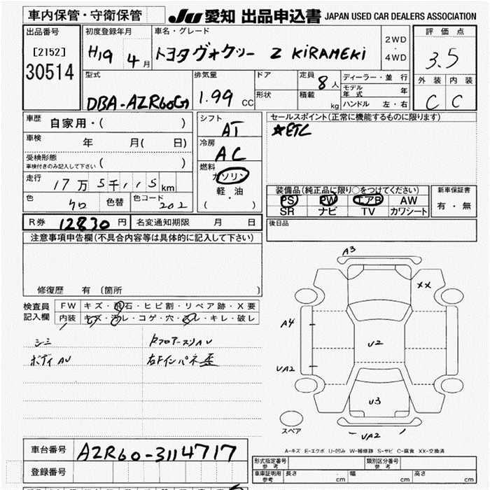 TOYOTA VOXY