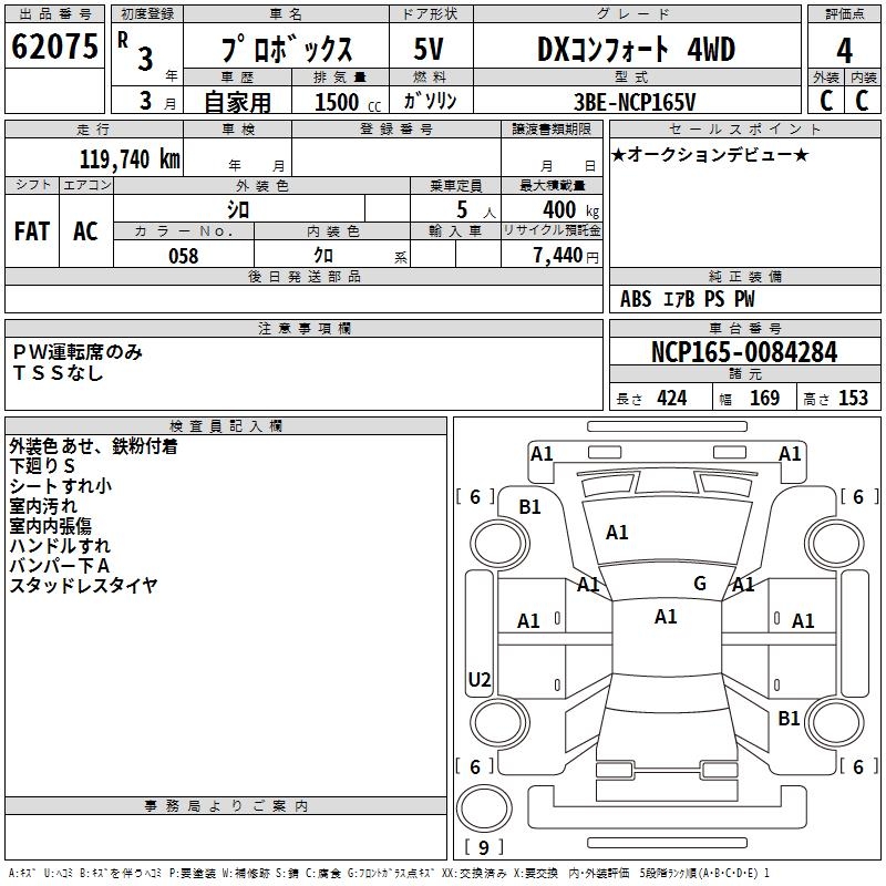 TOYOTA PROBOX