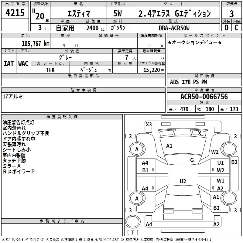 TOYOTA ESTIMA