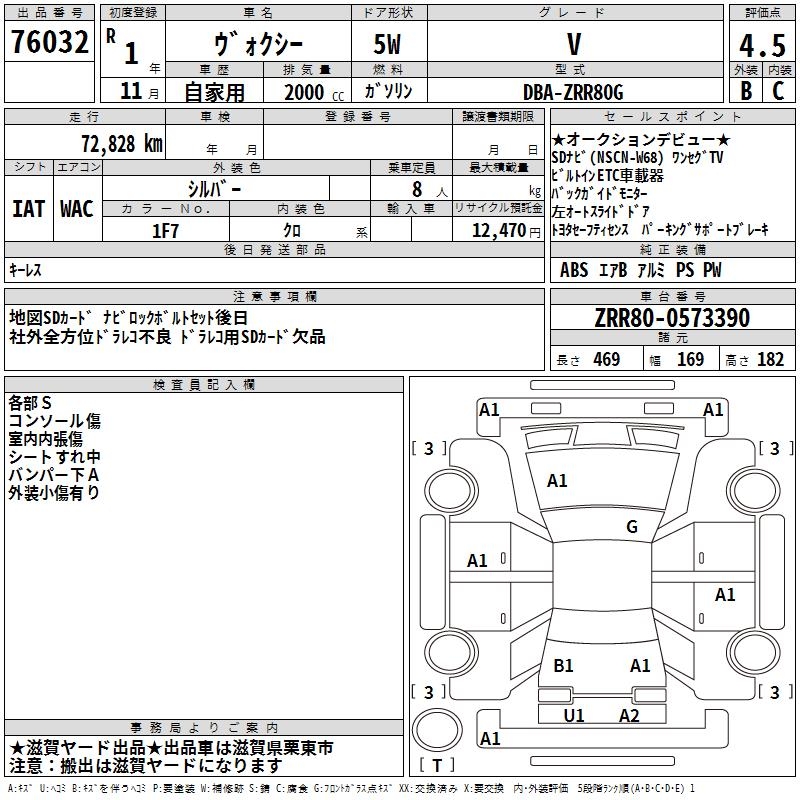 TOYOTA VOXY