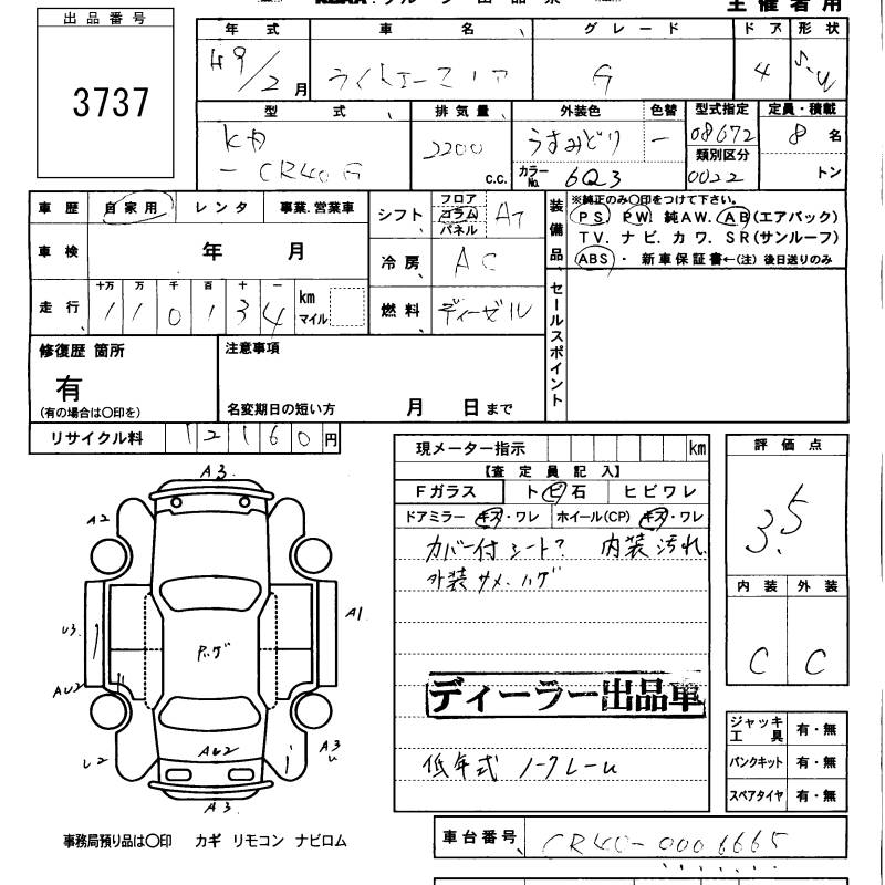 TOYOTA LITE ACE NOAH