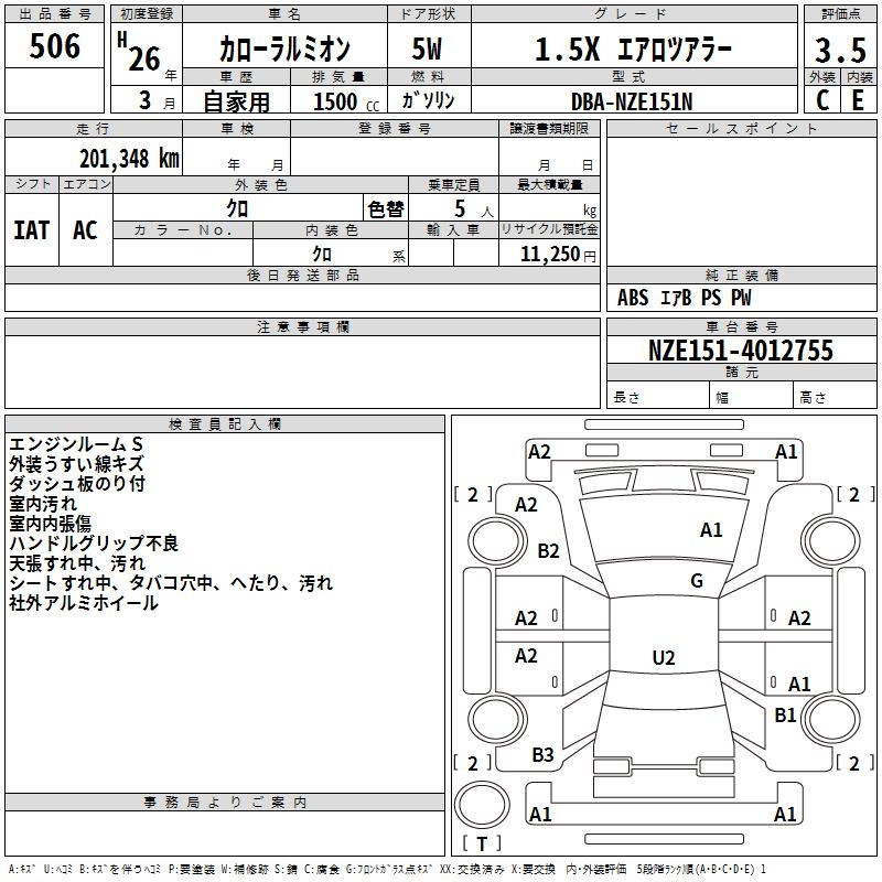 TOYOTA COROLLA RUMION