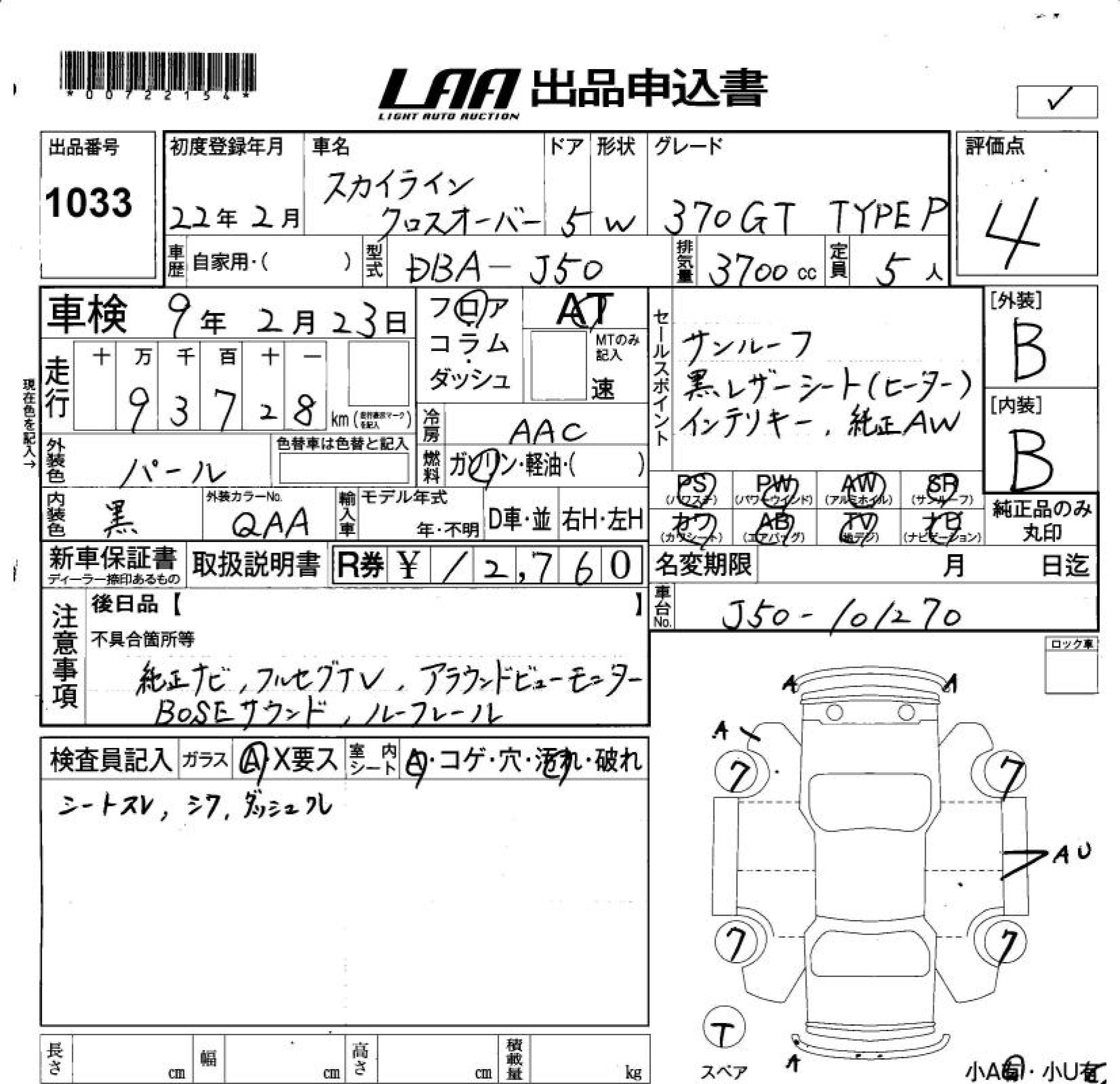 NISSAN SKYLINE CROSSOVER