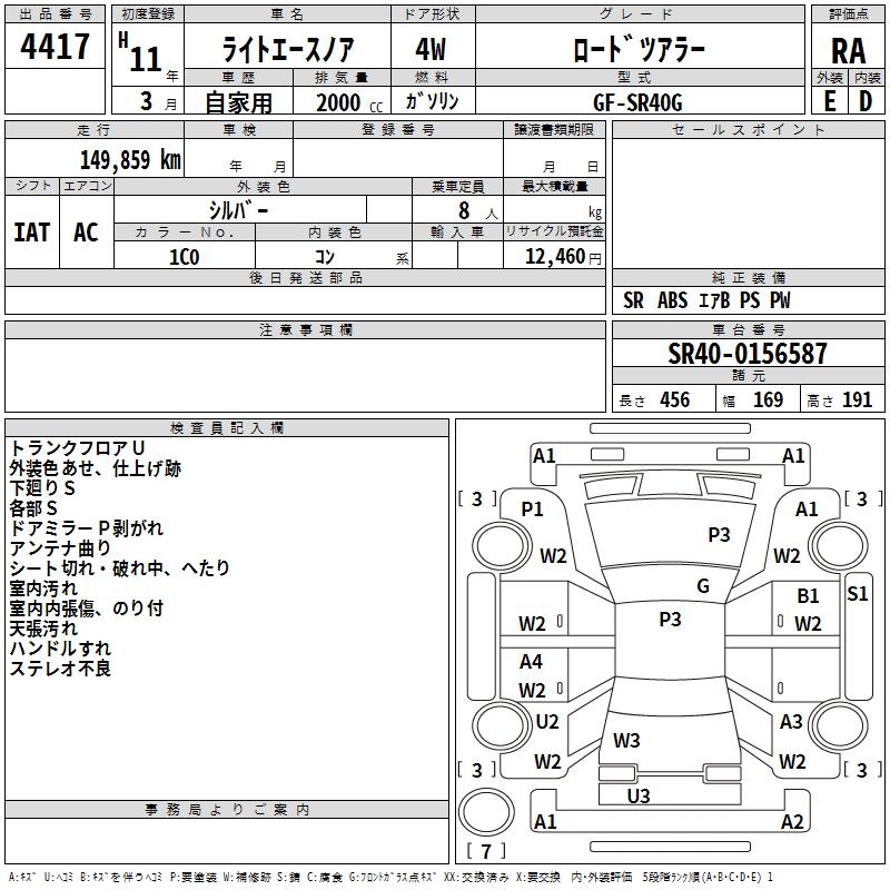 TOYOTA LITE ACE NOAH