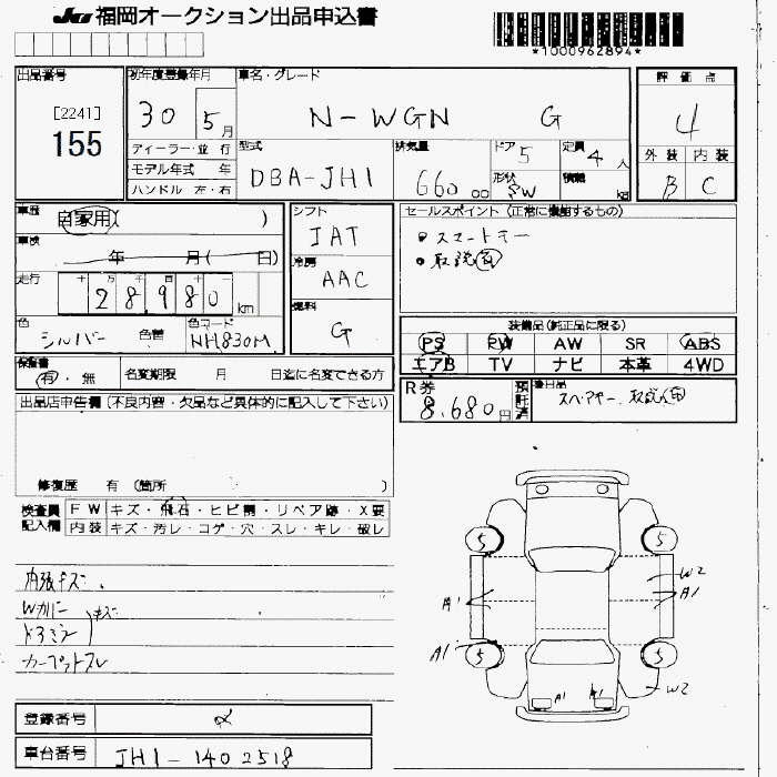 HONDA N-WGN