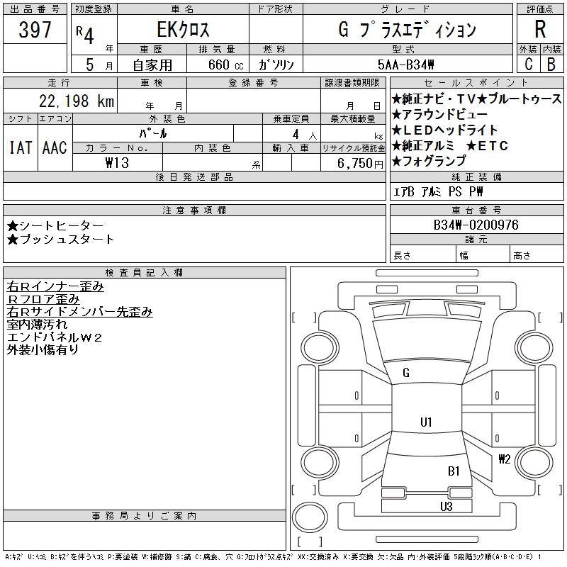 MITSUBISHI EK X