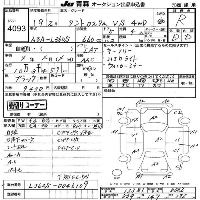 DAIHATSU TANTO