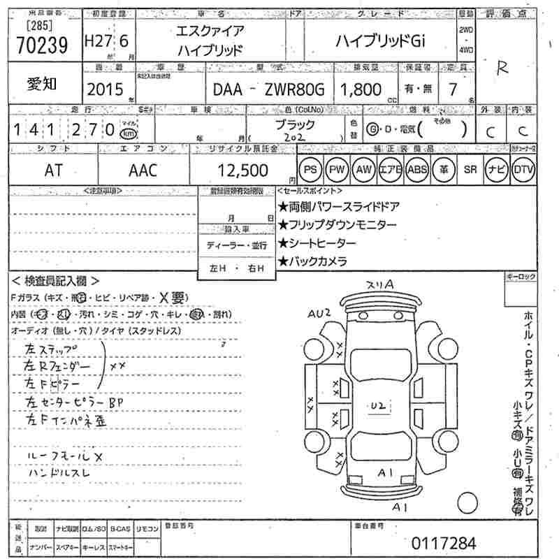 TOYOTA ESQUIRE