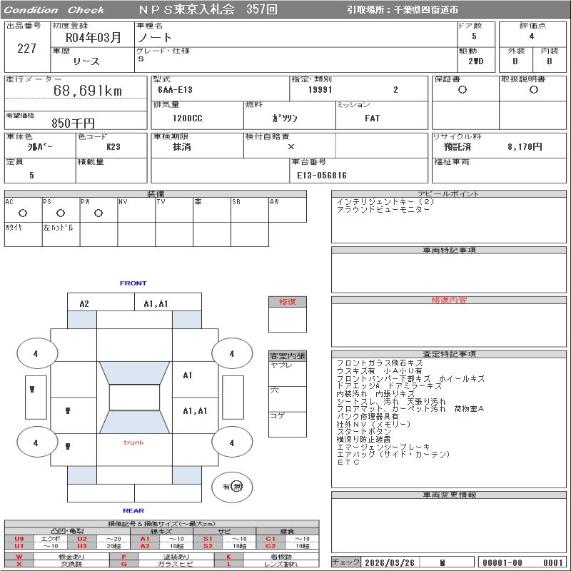NISSAN NOTE