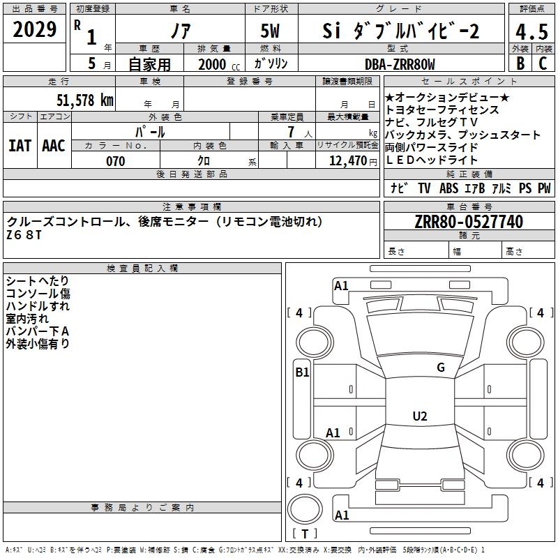 TOYOTA NOAH