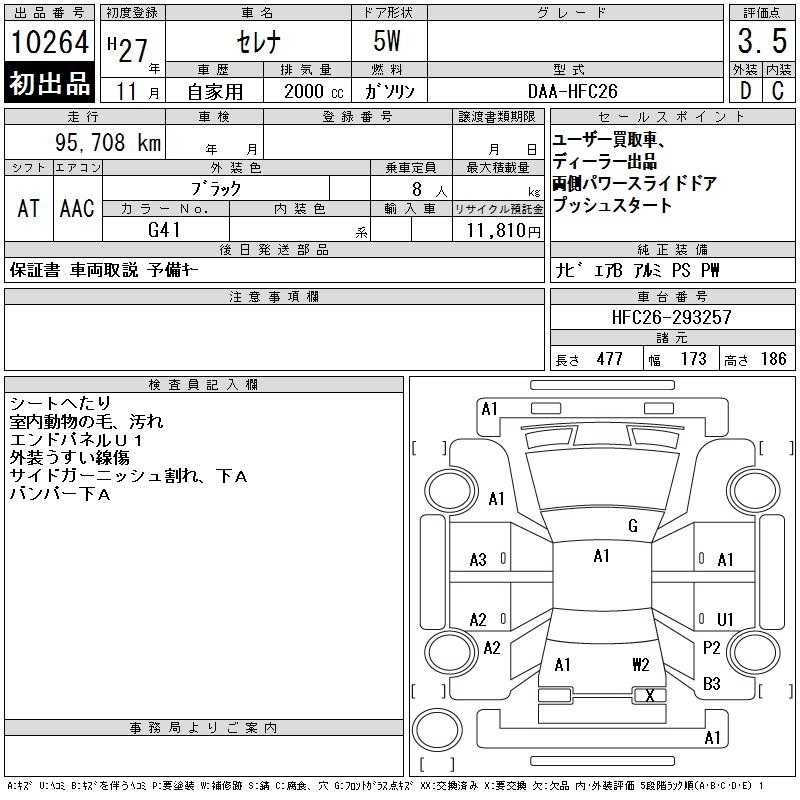 NISSAN SERENA