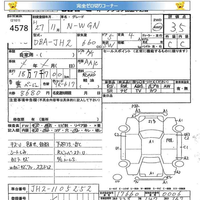 HONDA N-WGN