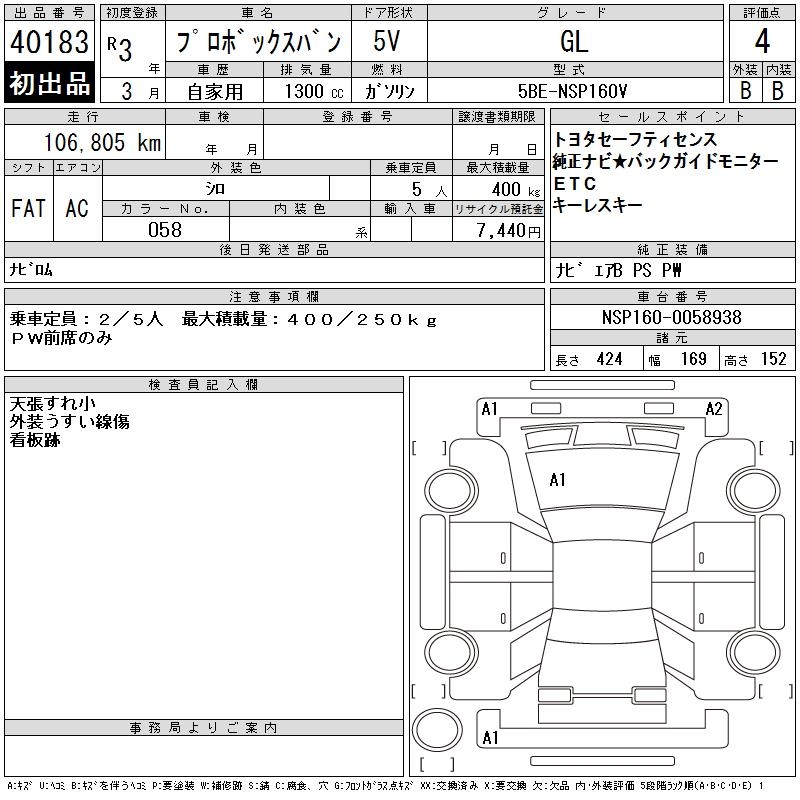 TOYOTA PROBOX