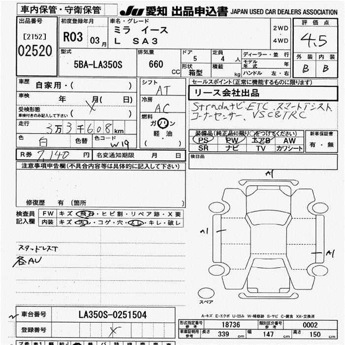 DAIHATSU MIRA E:S