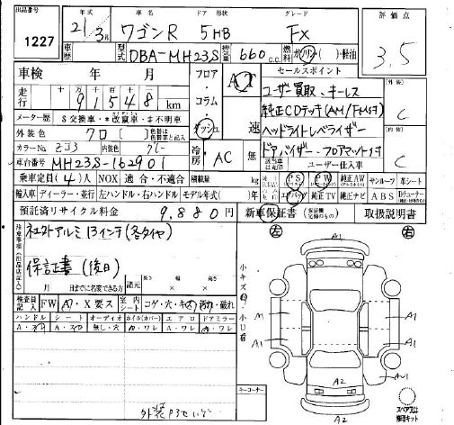 SUZUKI WAGON R