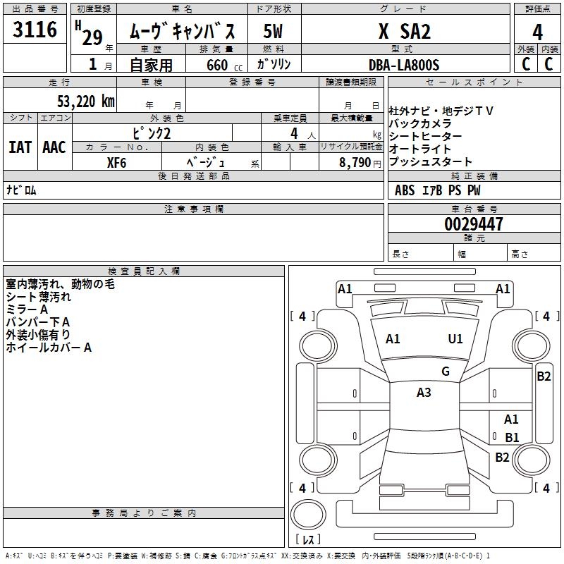 DAIHATSU MOVE CANBUS