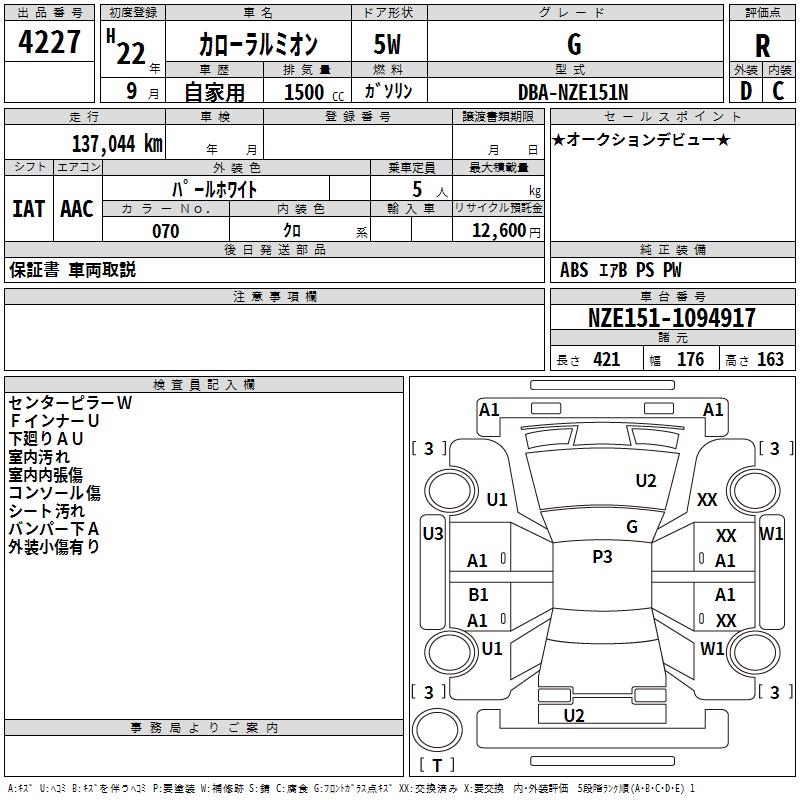 TOYOTA COROLLA RUMION
