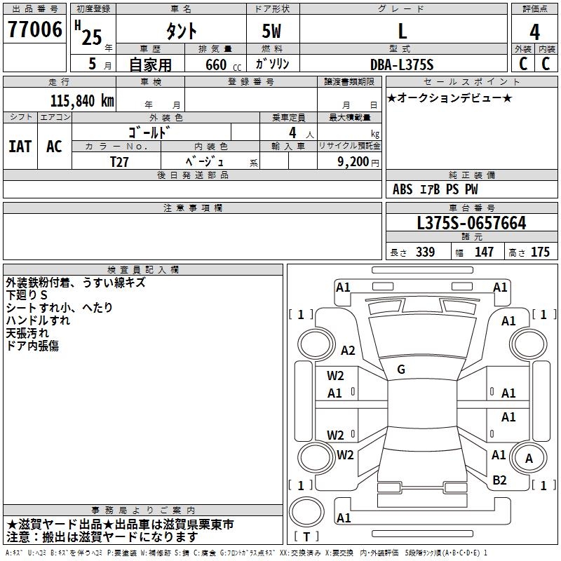 DAIHATSU TANTO