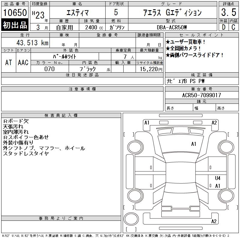 TOYOTA ESTIMA