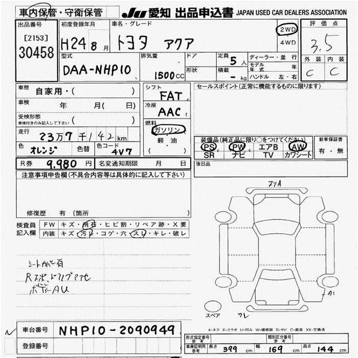 TOYOTA AQUA