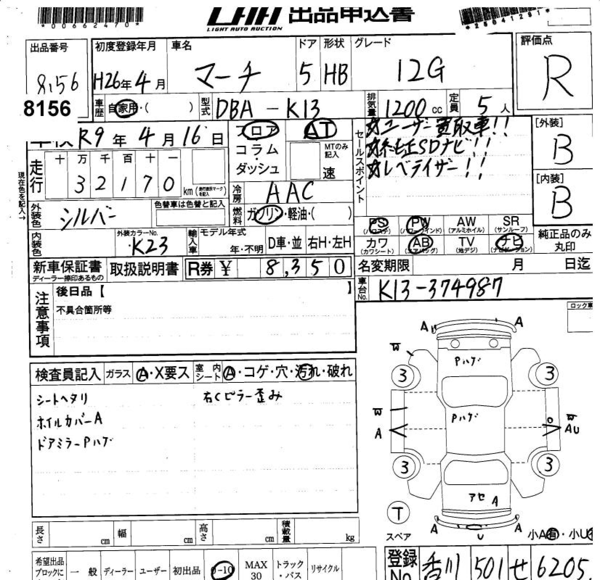 NISSAN MARCH