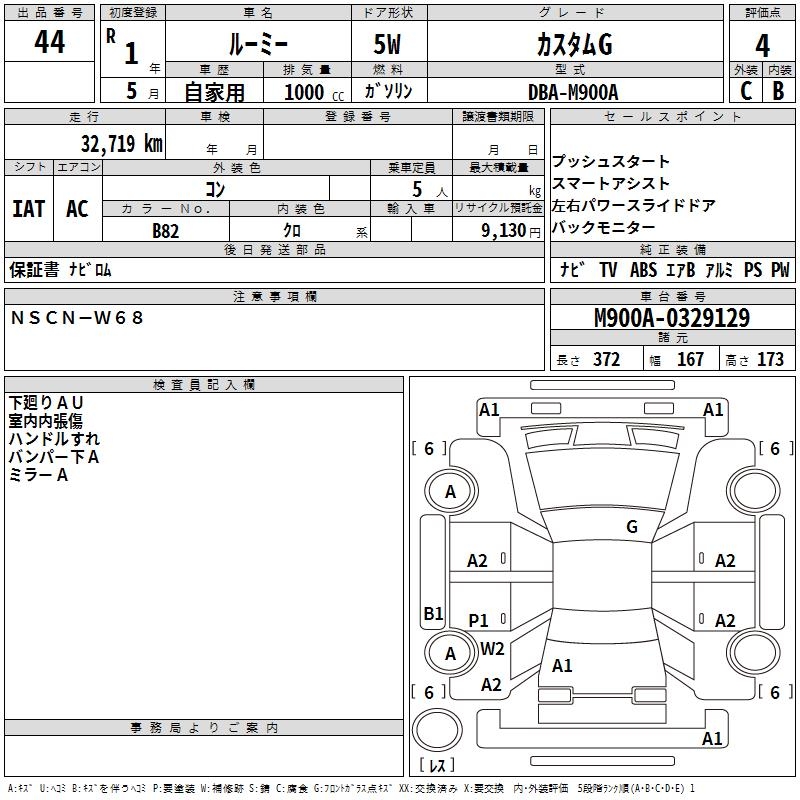 TOYOTA ROOMY