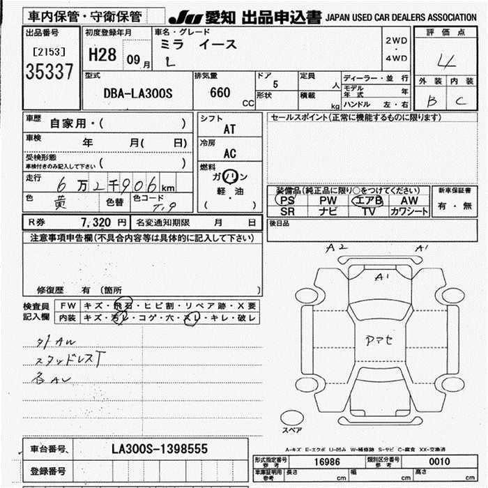 DAIHATSU MIRA E:S