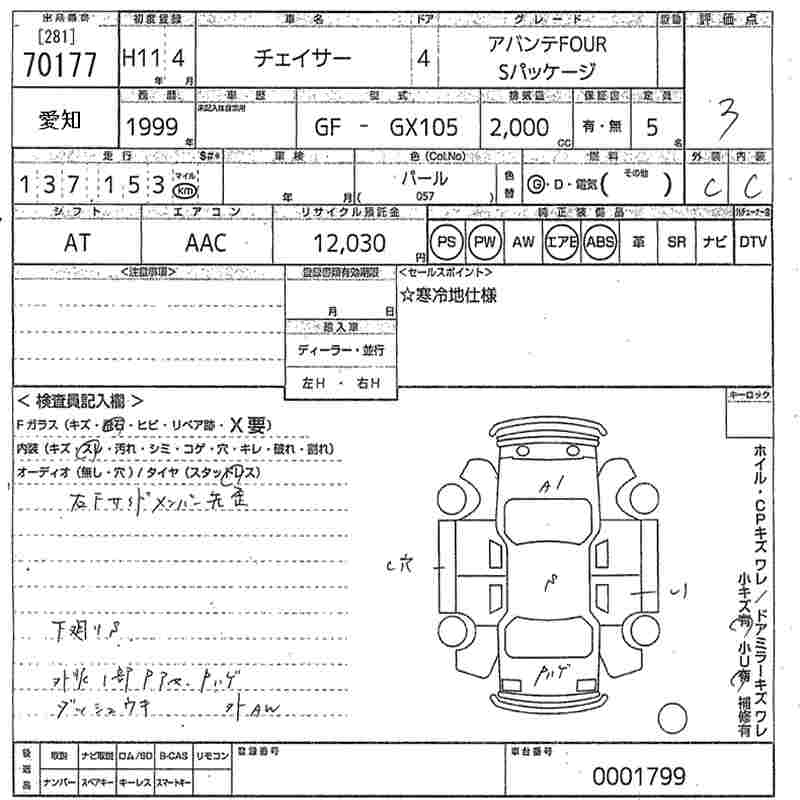 TOYOTA CHASER