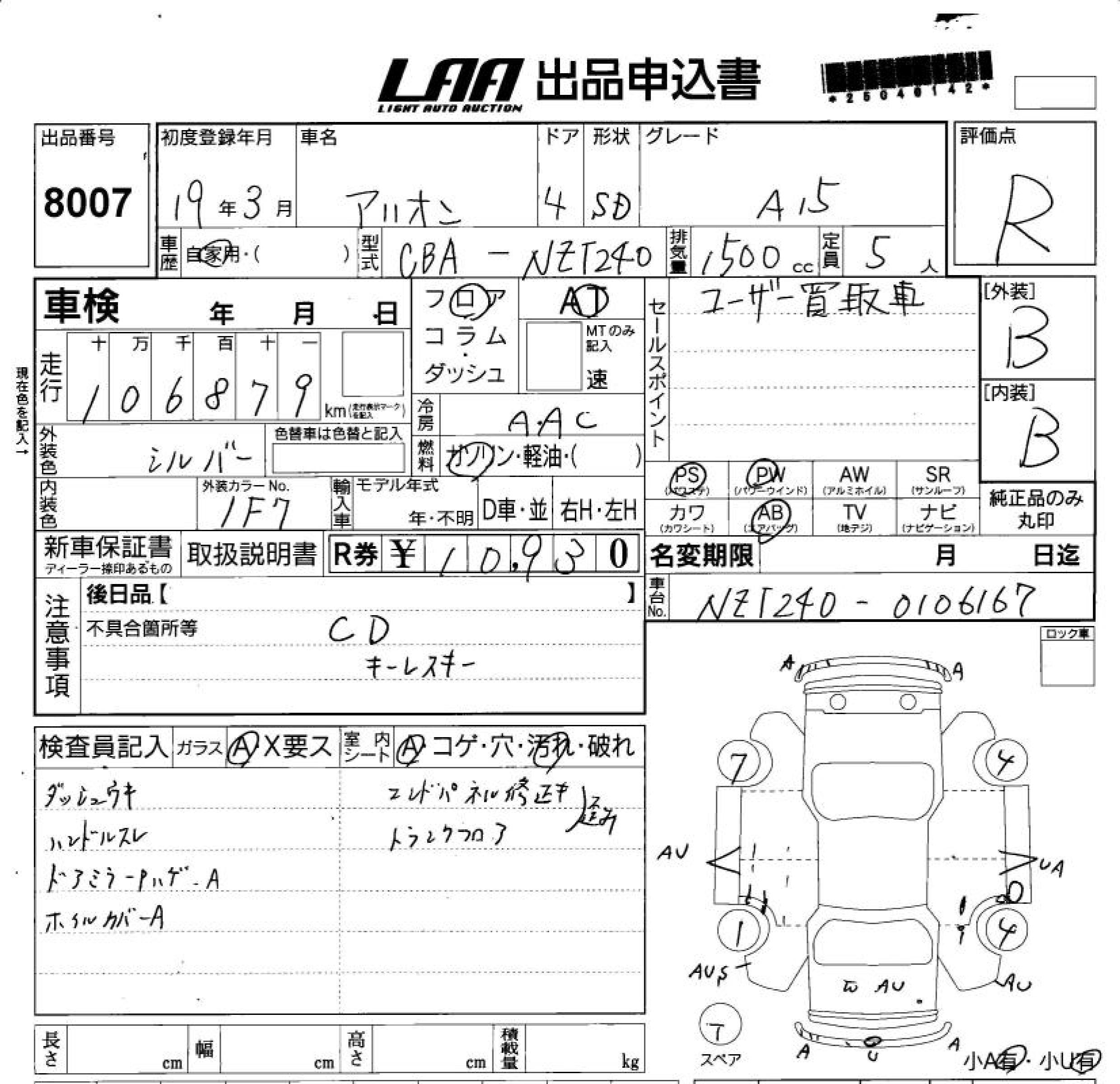 TOYOTA ALLION