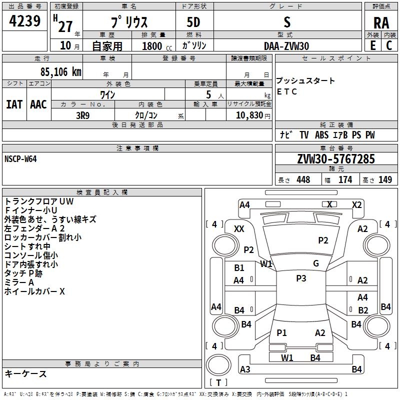 TOYOTA PRIUS