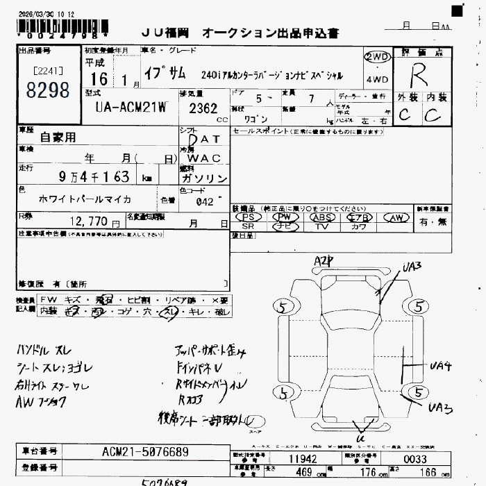 TOYOTA IPSUM