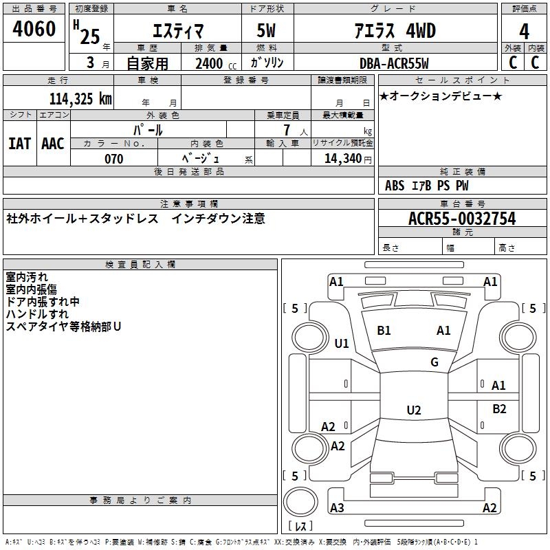TOYOTA ESTIMA