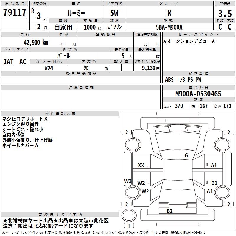 TOYOTA ROOMY