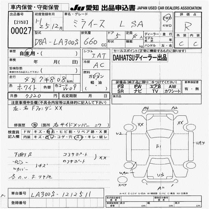 DAIHATSU MIRA E:S
