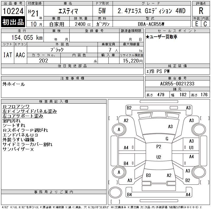 TOYOTA ESTIMA