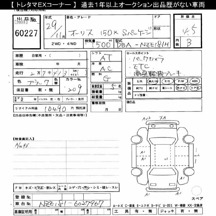 TOYOTA AURIS