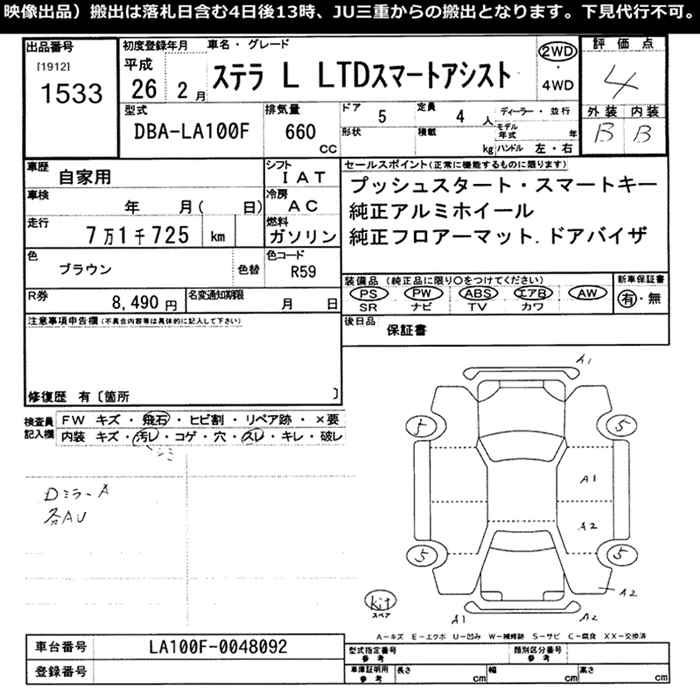 SUBARU STELLA