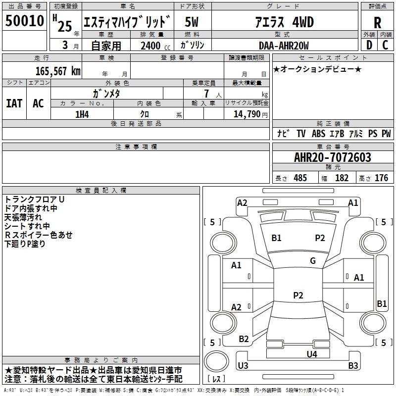TOYOTA ESTIMA
