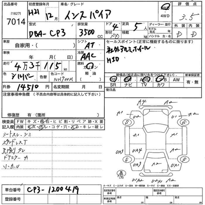 HONDA INSPIRE