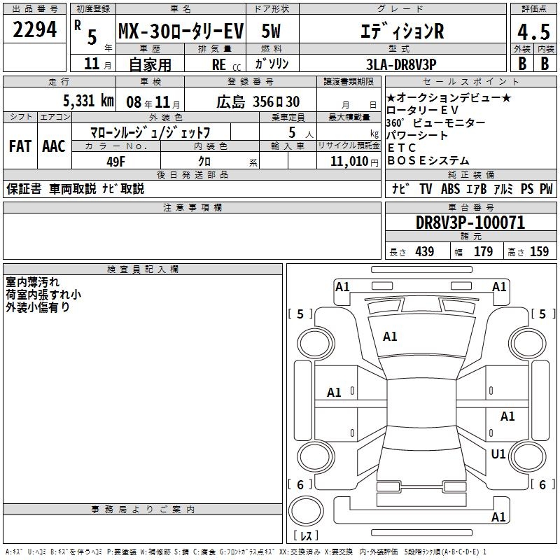 MAZDA MX-30