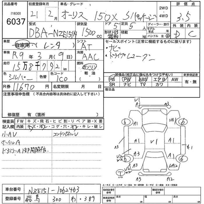 TOYOTA AURIS