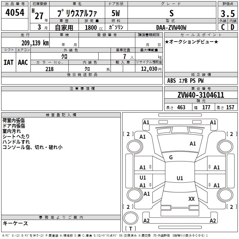 TOYOTA PRIUS ALPHA