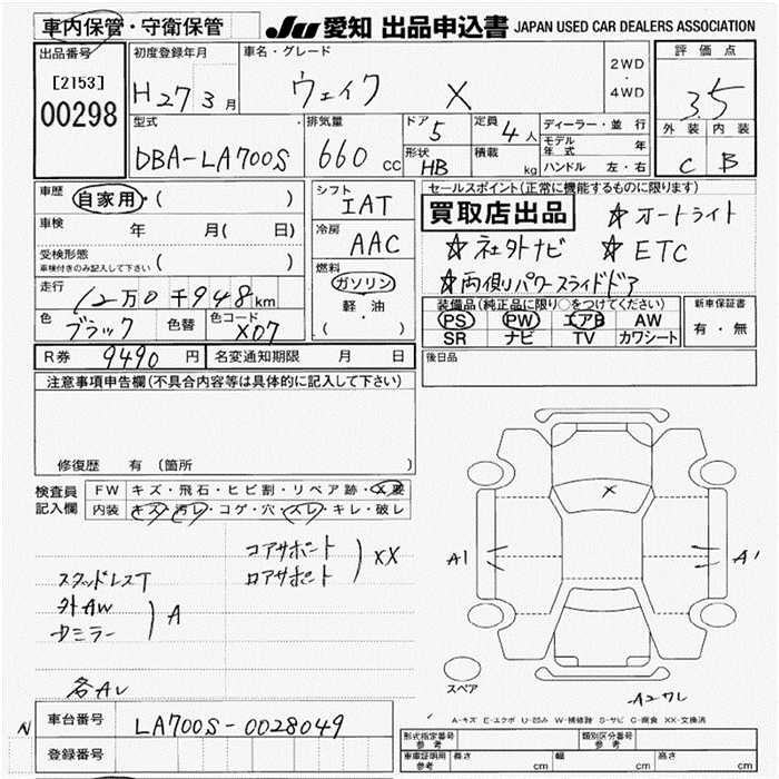 DAIHATSU WAKE