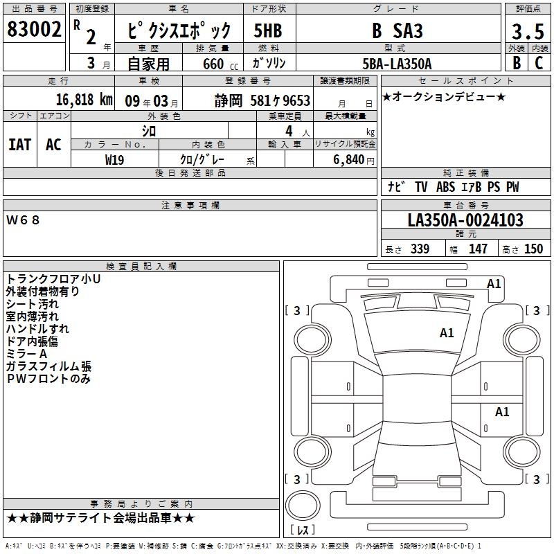 TOYOTA PIXIS EPOCH