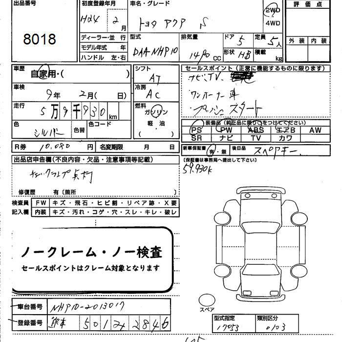 TOYOTA AQUA