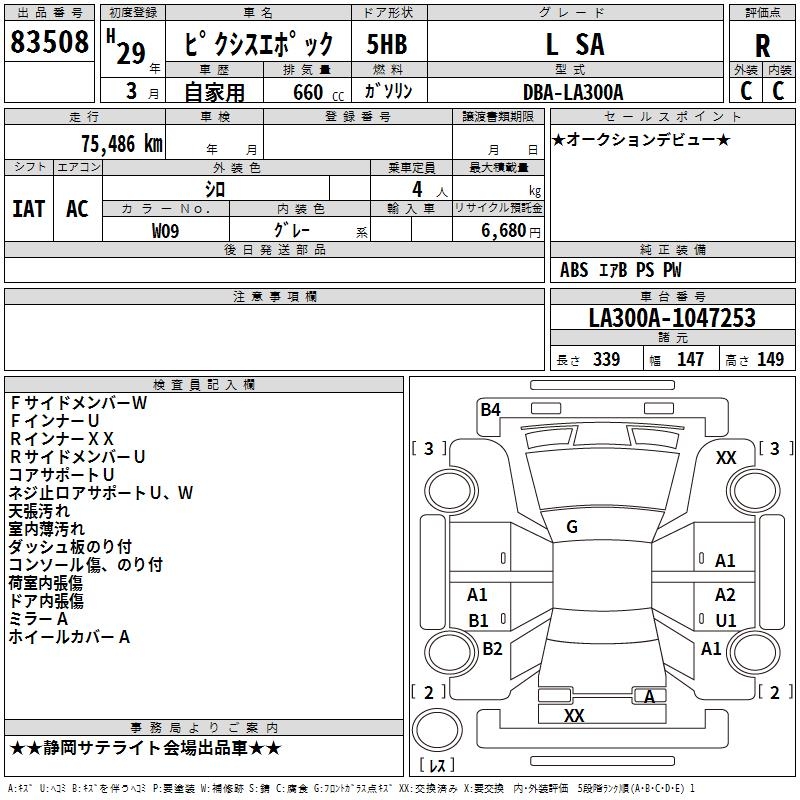 TOYOTA PIXIS EPOCH